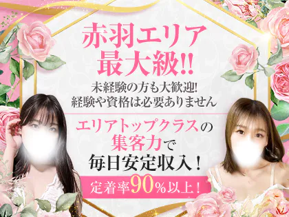 赤羽ストリーム