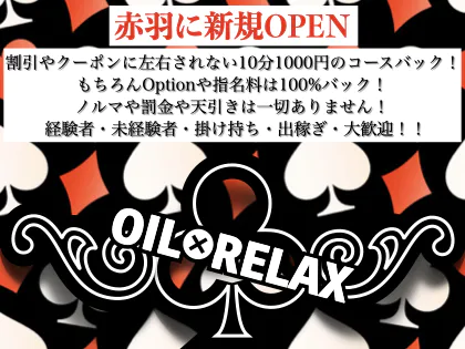 Clover赤羽