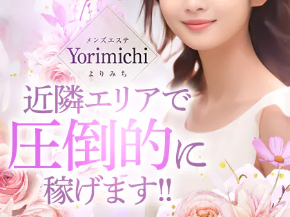 Yorimichi(よりみち) 赤羽