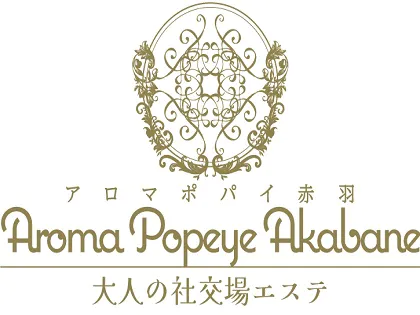 アロマポパイ赤羽