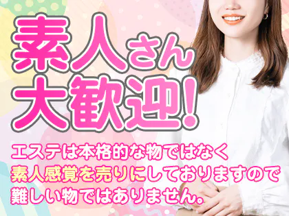 かわいいSPA