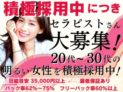 練馬メンズエステ　アラウンドサーティー