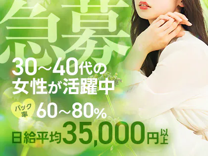 練馬メンズエステ 大人エステ