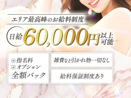 メンズエステLaLa