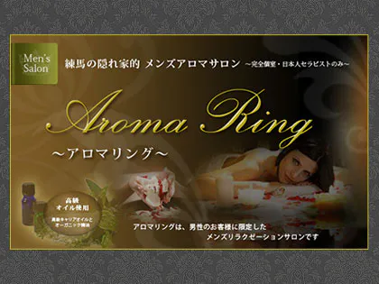 Aroma Ring～アロマリング～