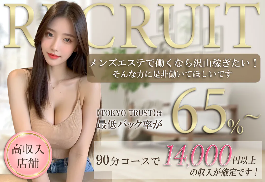 TOKYO TRUST GOTANDA
