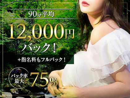 出張 メンズエステ Delivery SPA デリバリースパ
