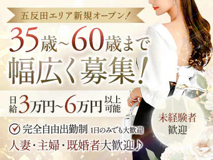 艶女SPA