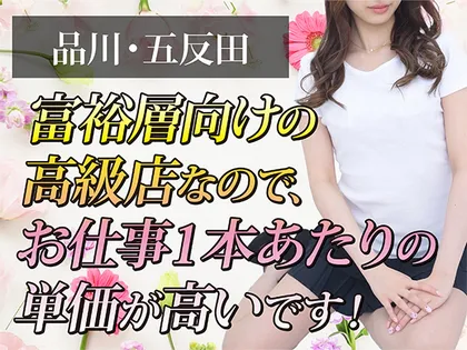 Top Quality 品川