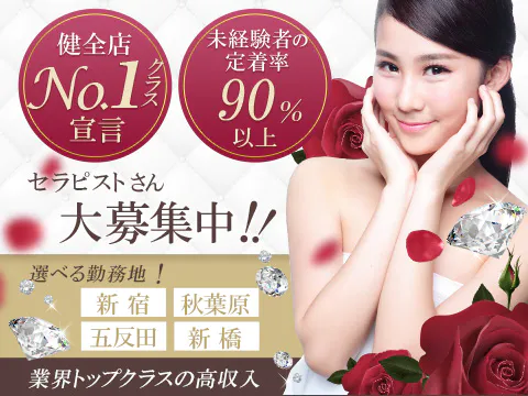 Aroma Jewels(アロマジュエルズ)新橋