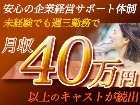 ミセスの癒しエステ
