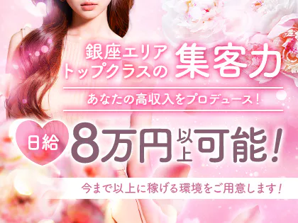 銀座メンズエステ『Mimi Spa ~ミミスパ~』