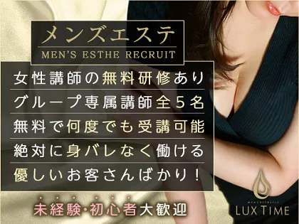 ラグタイム銀座 新橋ルーム