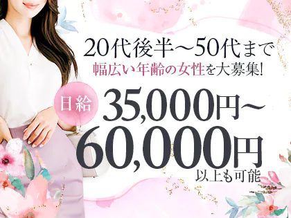 熟女スパ〜熟れた果実〜 銀座ルーム