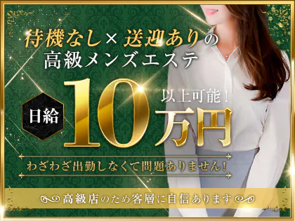 Spa Ange 銀座~アンジュ