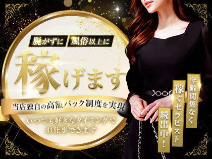 Candy Spa(キャンディースパ) 新橋