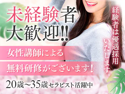 美アロマスパ(美 Aroma Spa) 田町ルーム