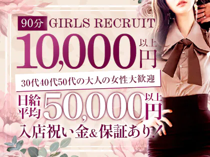 女神の熟女エステ