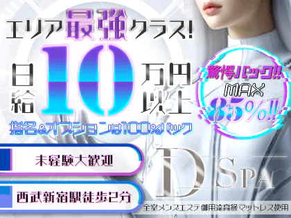 D-SPA