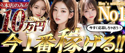 神のエステ