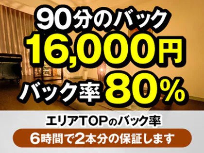 メンズエステ ワンルーム 新宿 渋谷
