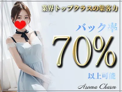 AromaCharm（アロマチャーム）