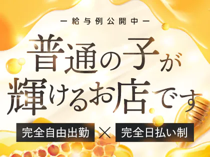 艶女SPA -アデージョスパ-