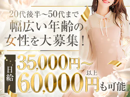～美熟女スパ～熟的 荻窪ルーム
