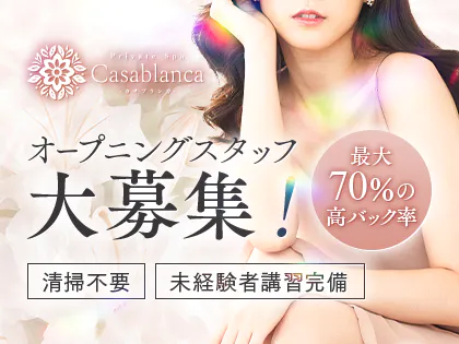 Casablanca-カサブランカ-