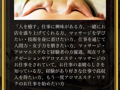 明大前・千歳烏山 レーヴスパ～REVE SPA～