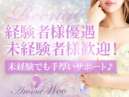 Aroma Woo(アロマ ウー)