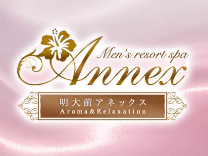 Annex（アネックス）
