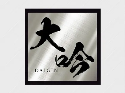 大吟