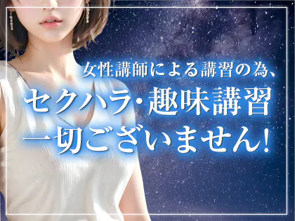 Deep 府中