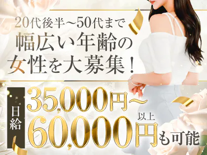～美熟女スパ～熟的 調布ルーム
