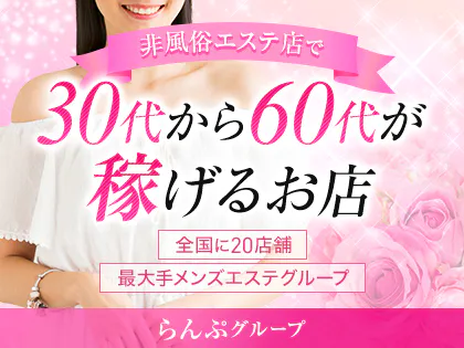らんぷ府中店