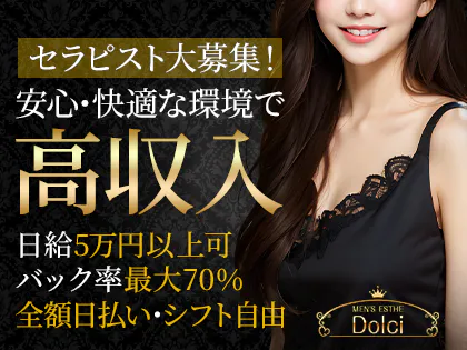 Dolci(ドルチ)