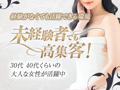小綺麗CELEB町田店