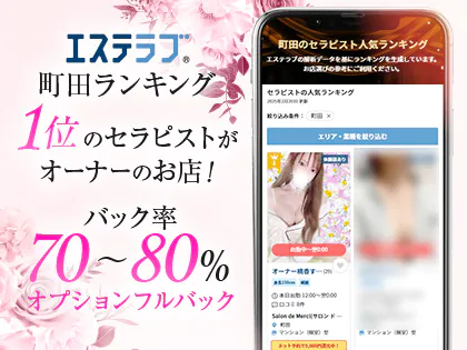 Salon de Merci(サロン ド メルシー)