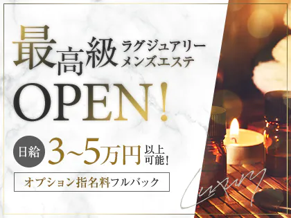 PRANA SPA 町田店