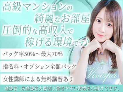 VIVISPA