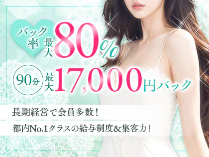 AROMA TIAMO(アロマティアーモ) 渋谷ルーム