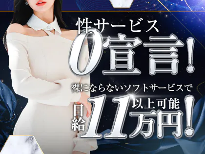 mirrors spa(ミラーズスパ)
