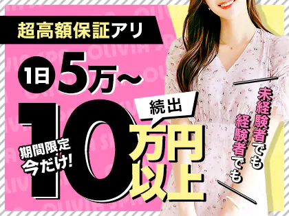 OLIVIA SPA(オリビアスパ)