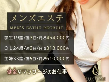 ラグタイム東京 ~LuxuryTime~