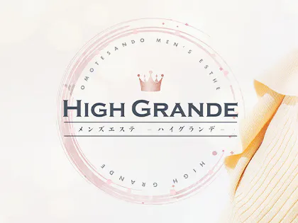 High Grande -ハイグランデ-