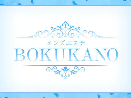 BOKUKANO