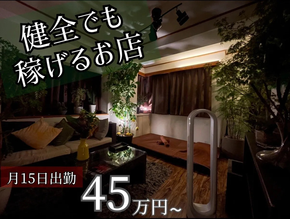 Organic SPA(オーガニックスパ)