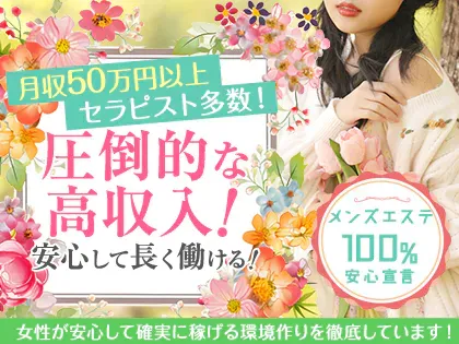Aroma Blossom（アロマブラッサム）恵比寿店