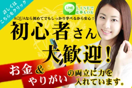 AQUAアクア 中目黒店